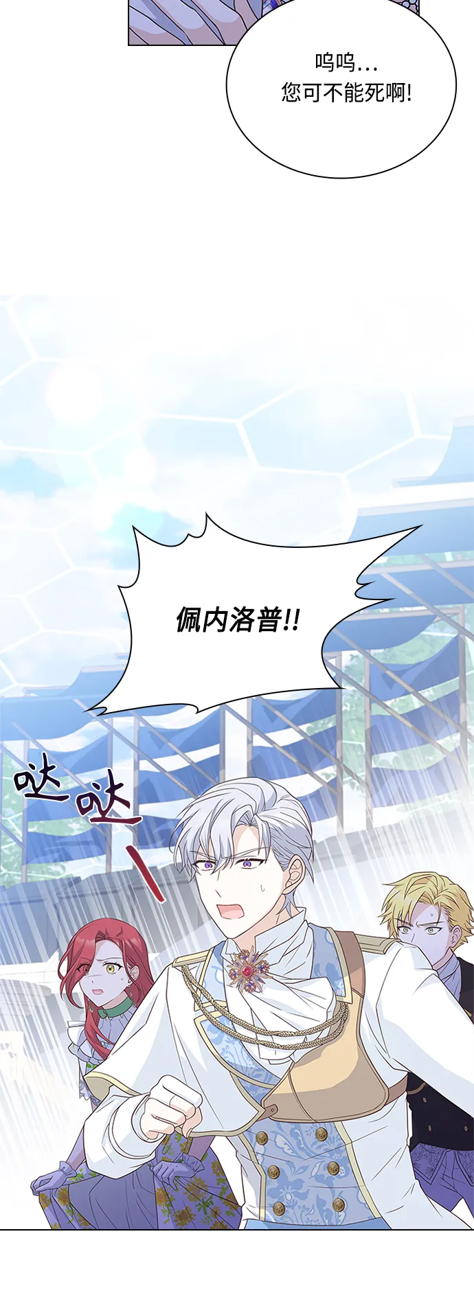 第57话 第32页