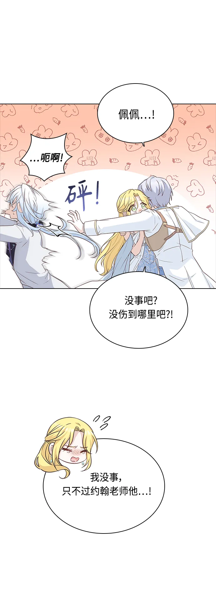 第57话 第33页