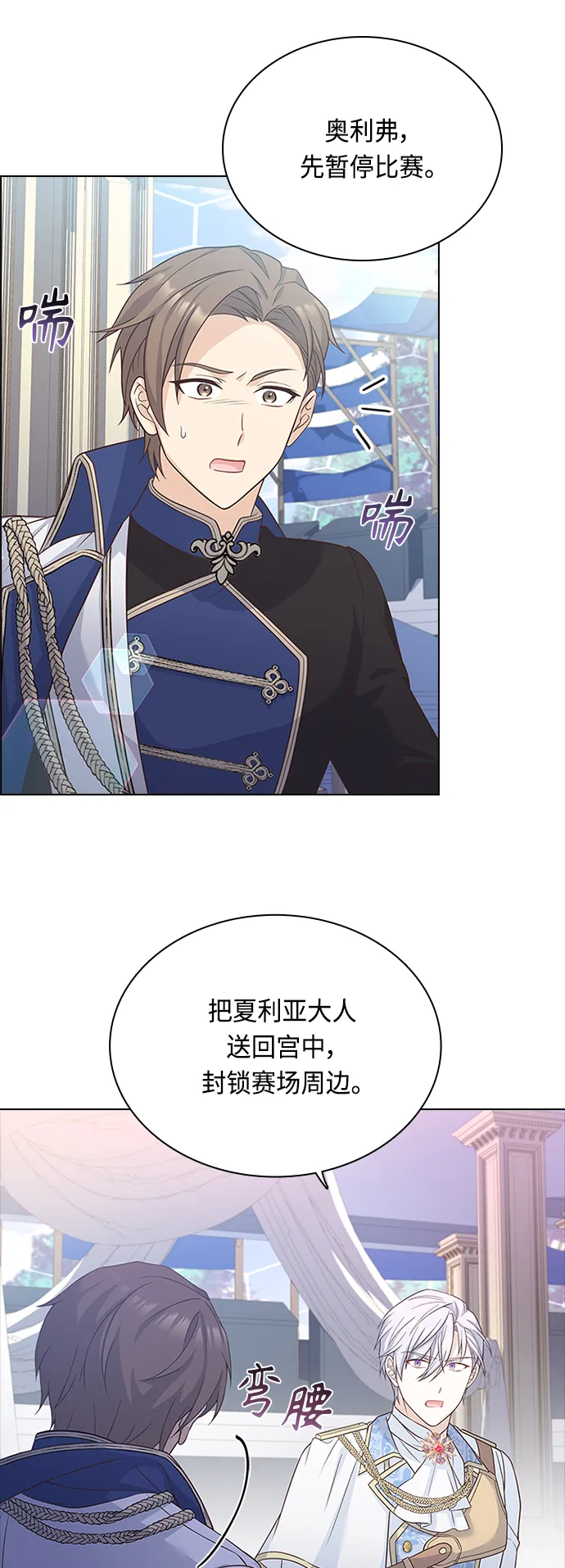 第57话 第34页