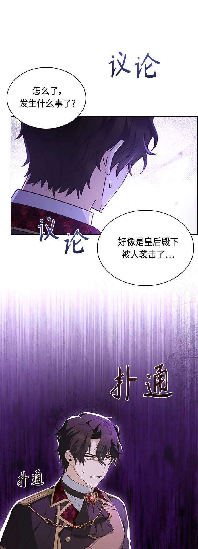 第57话 第37页