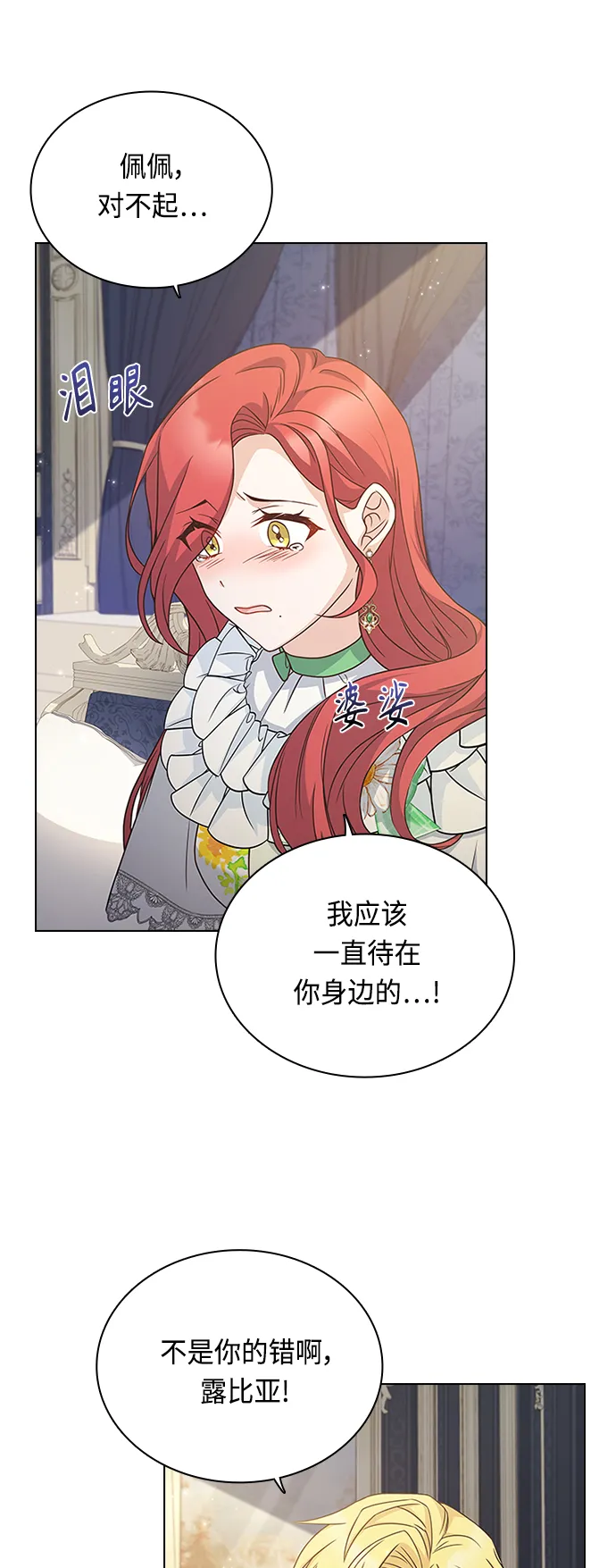 第57话 第46页
