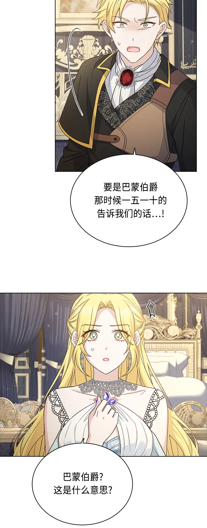 第57话 第47页