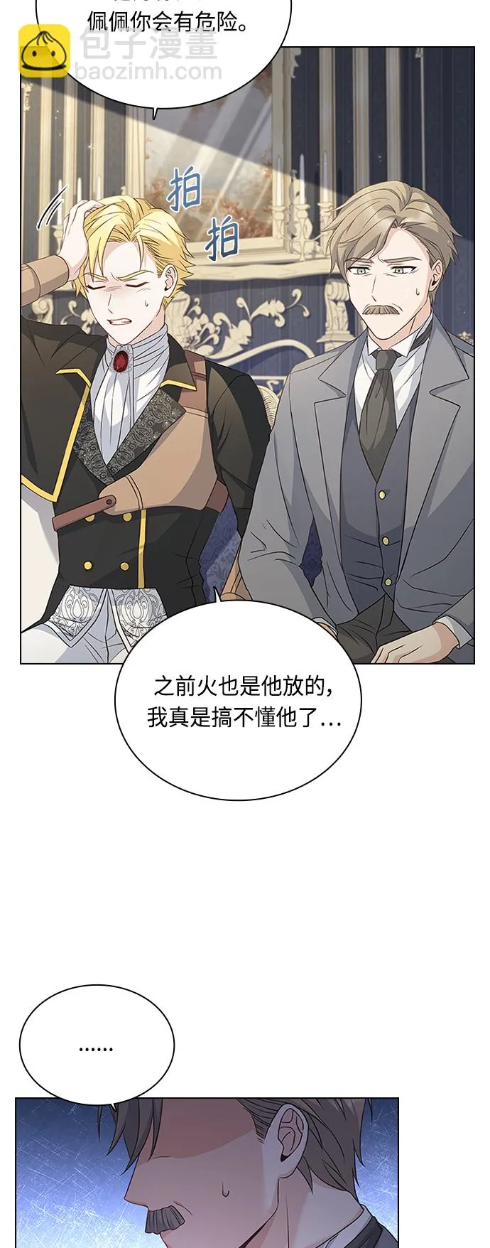 第57话 第49页
