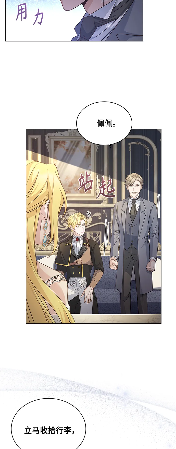 第57话 第50页