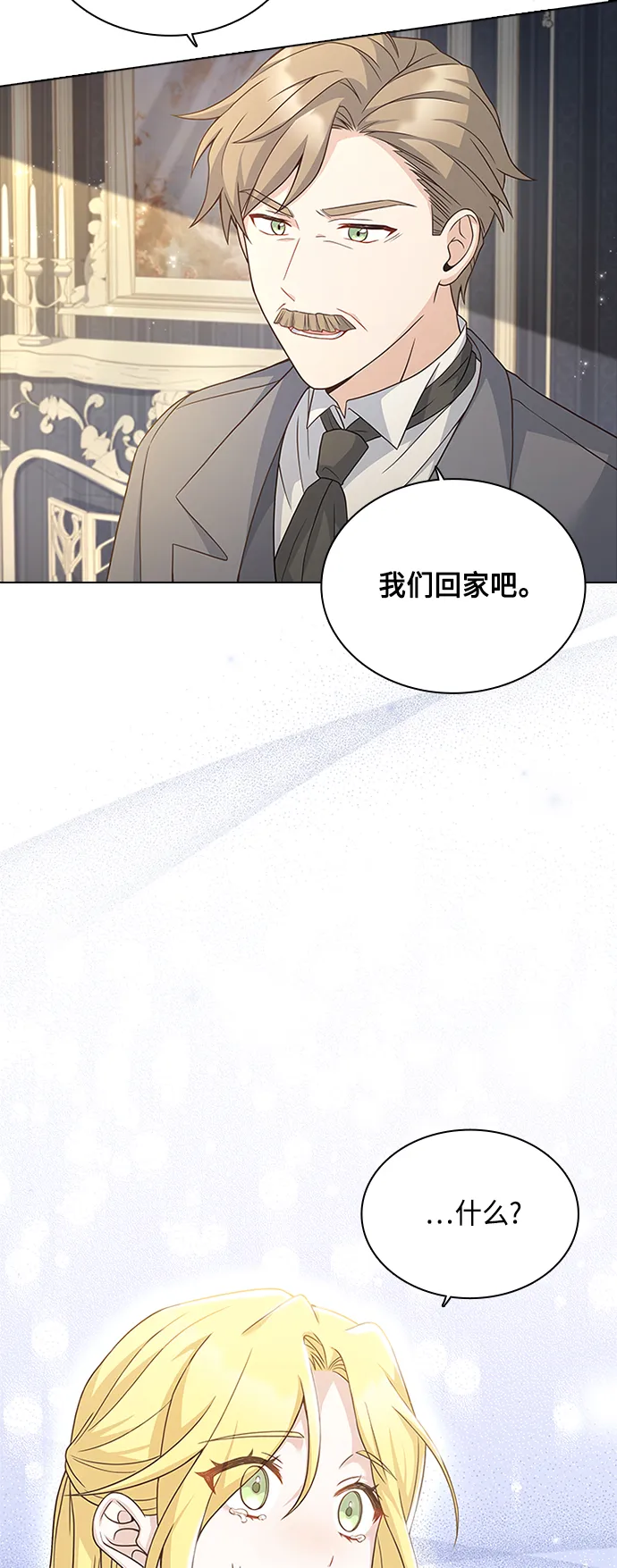 第57话 第51页