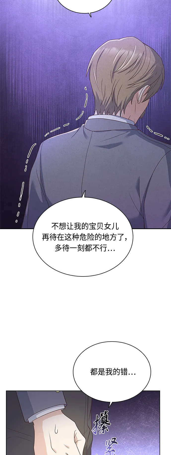 第58话 第2页