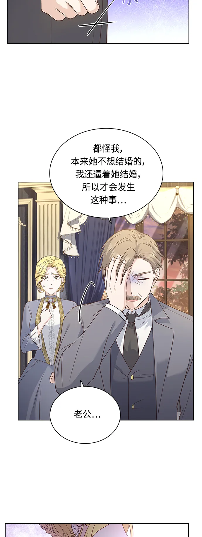 第58话 第3页