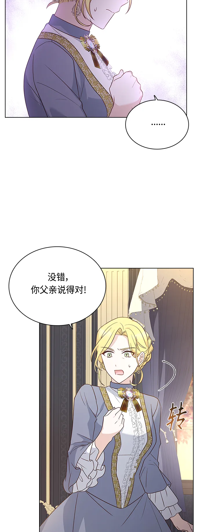 第58话 第4页