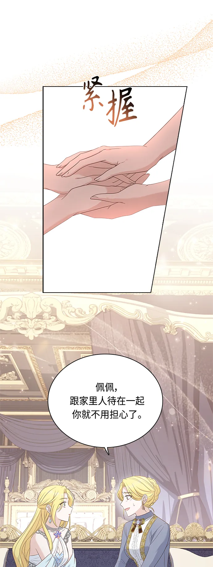 第58话 第7页
