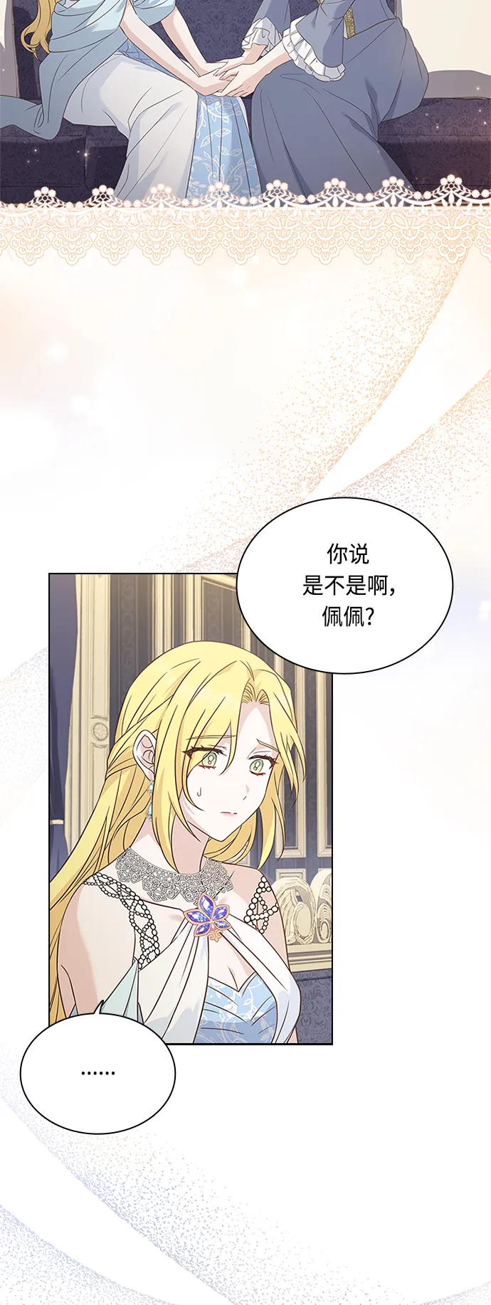 第58话 第8页