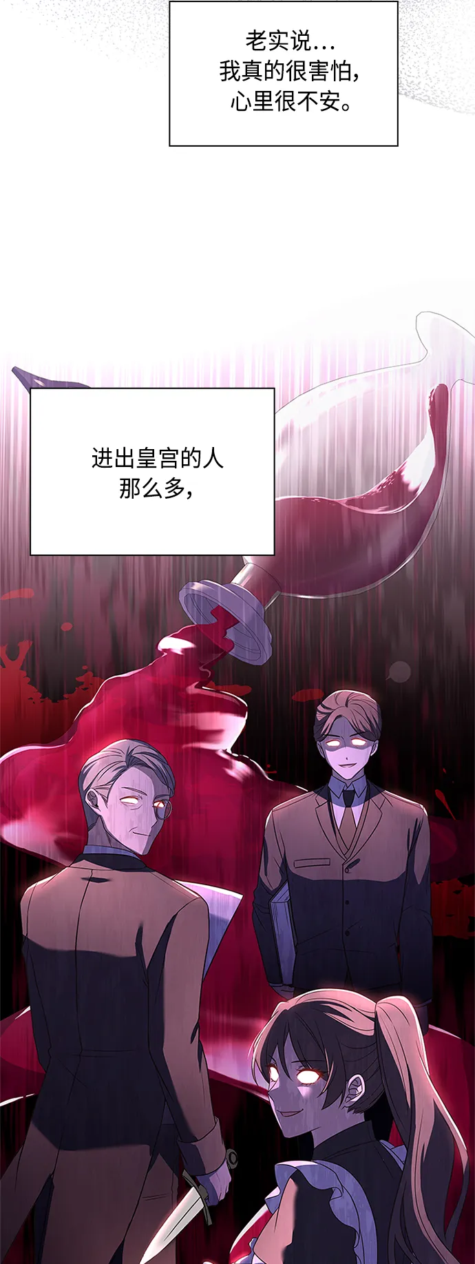 第58话 第9页