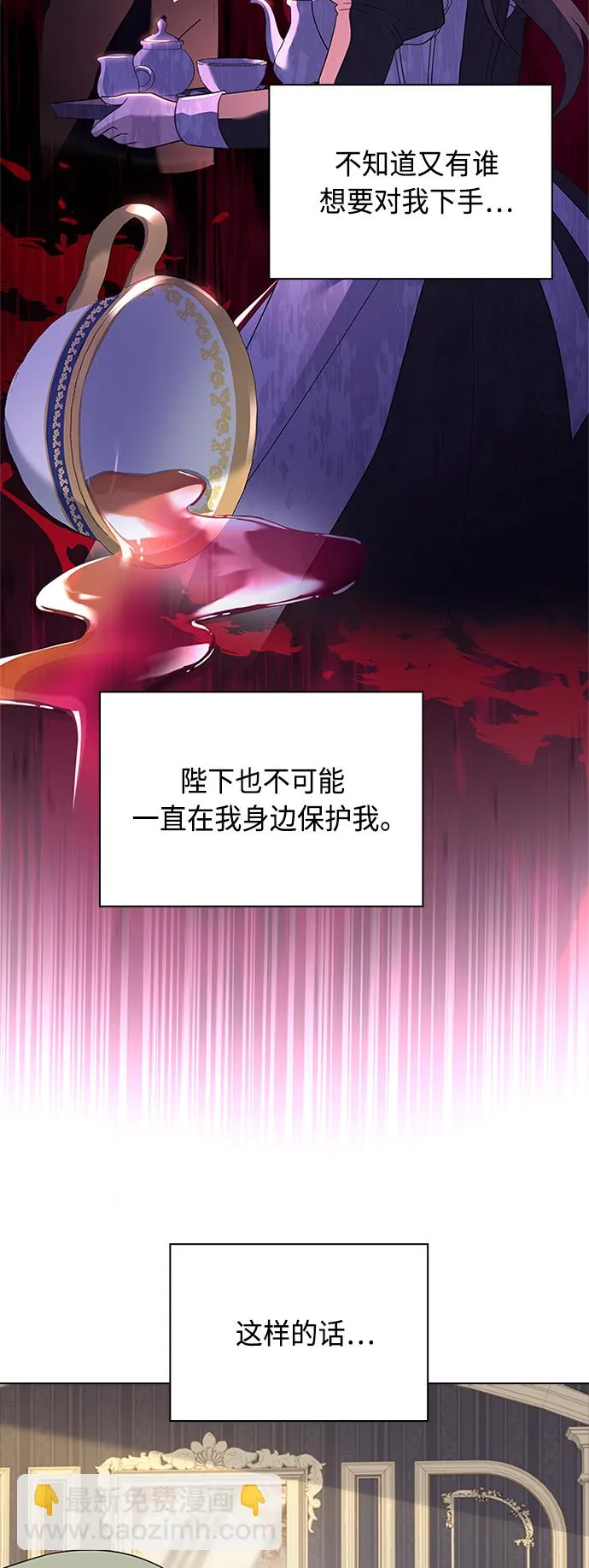 第58话 第10页