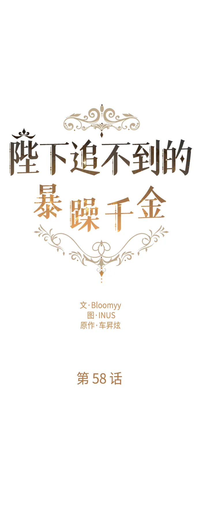 第58话 第13页