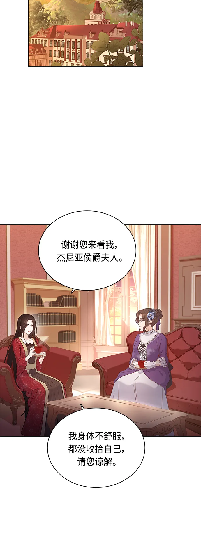 第58话 第15页
