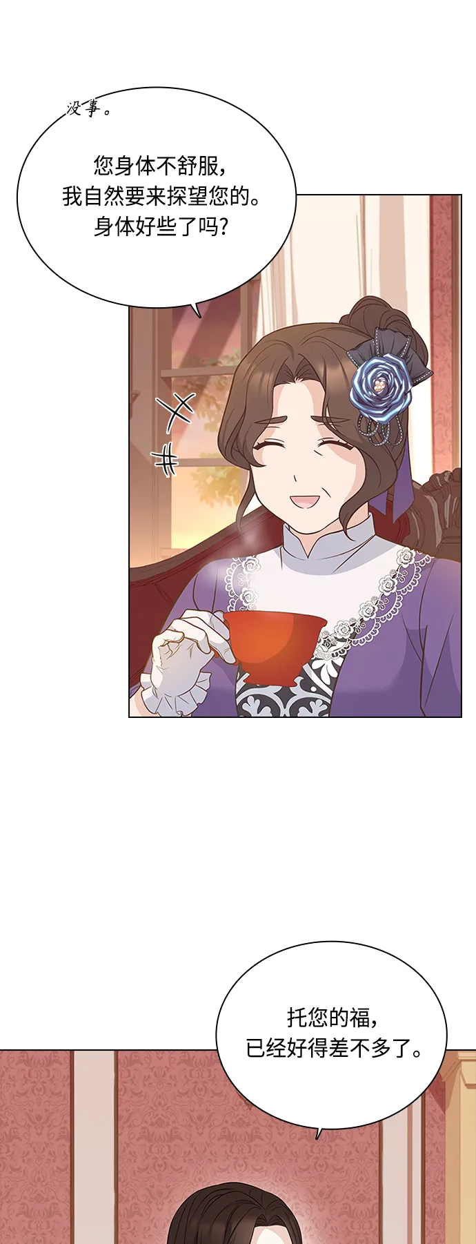 第58话 第16页