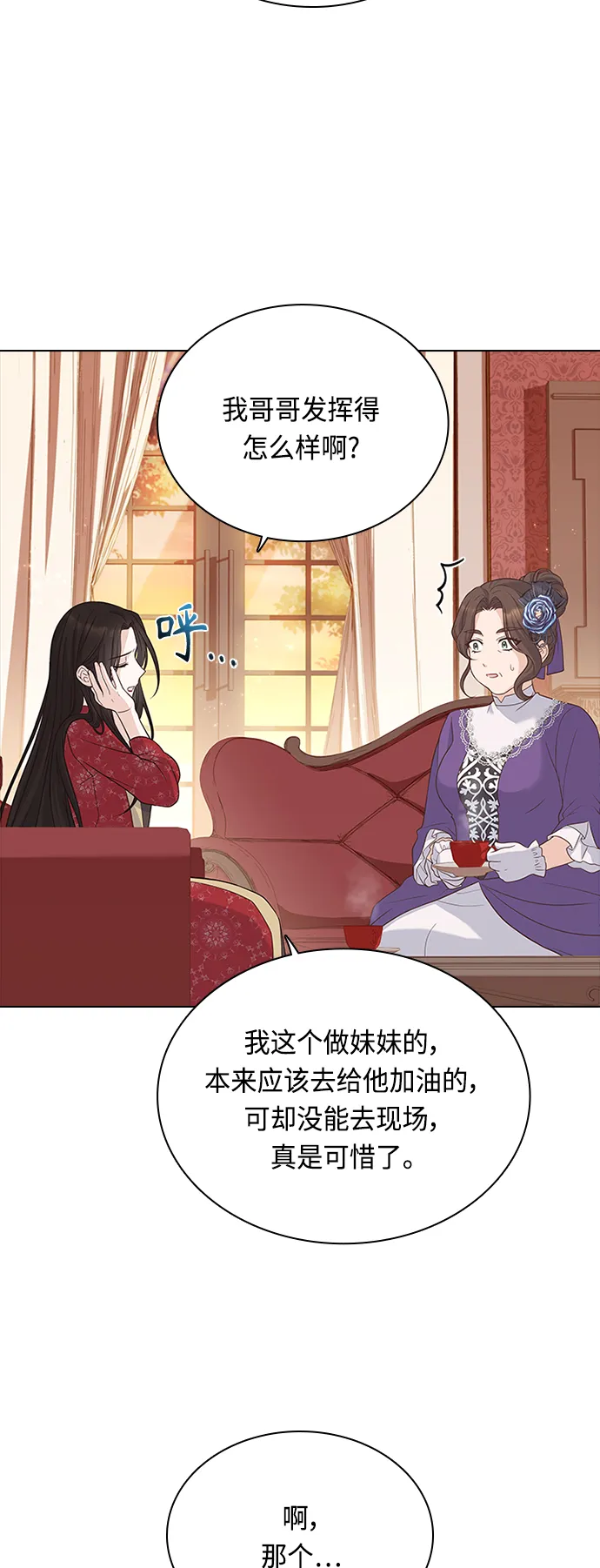 第58话 第18页