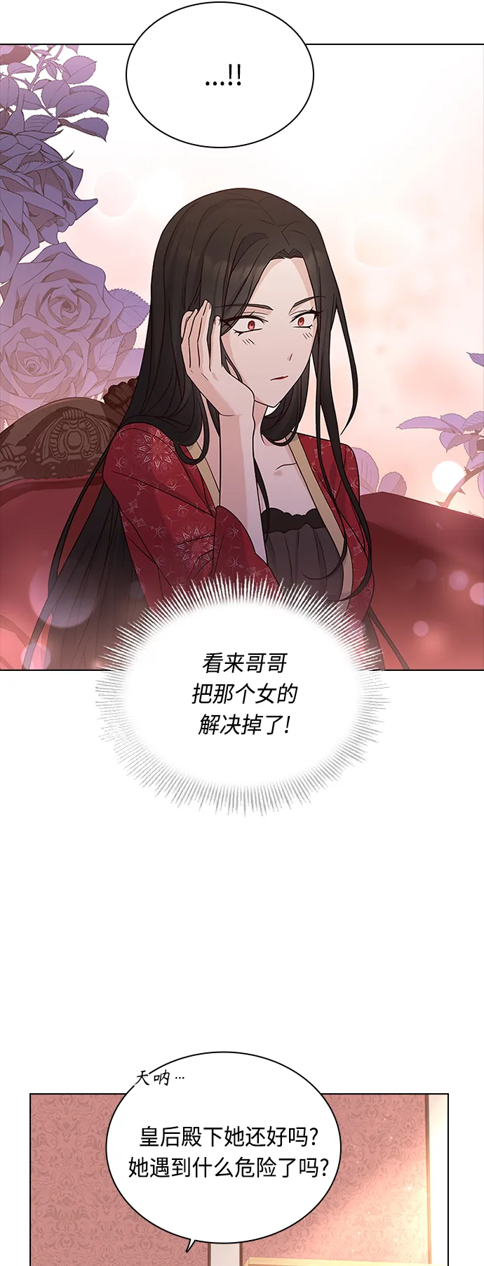 第58话 第20页