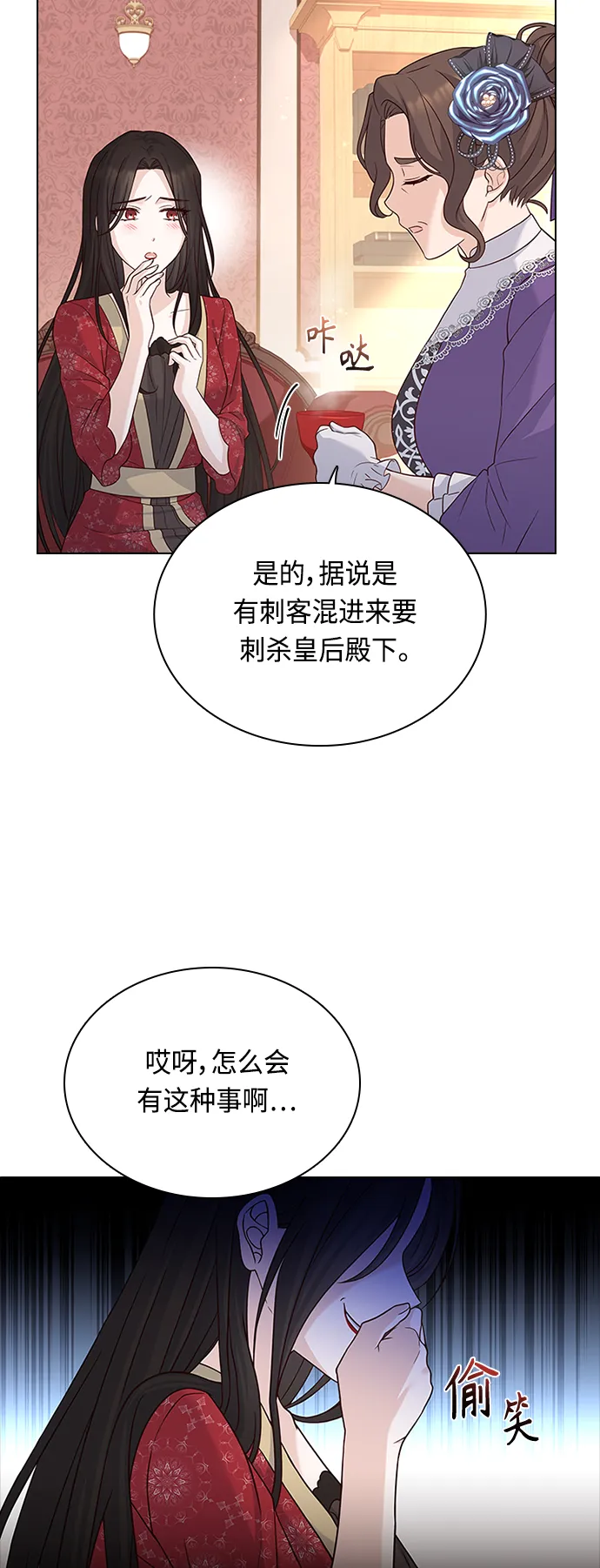 第58话 第21页