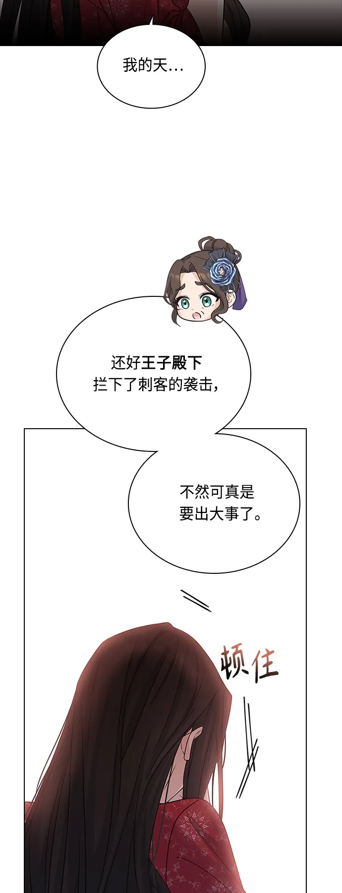 第58话 第22页