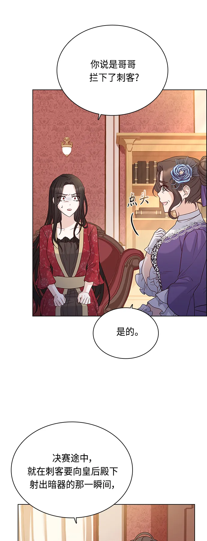 第58话 第24页