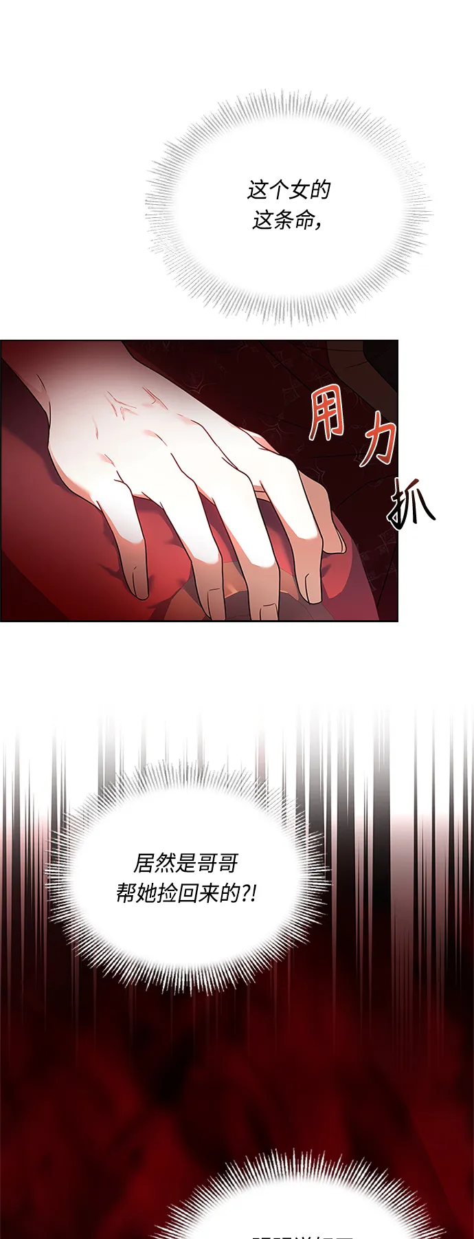 第58话 第27页