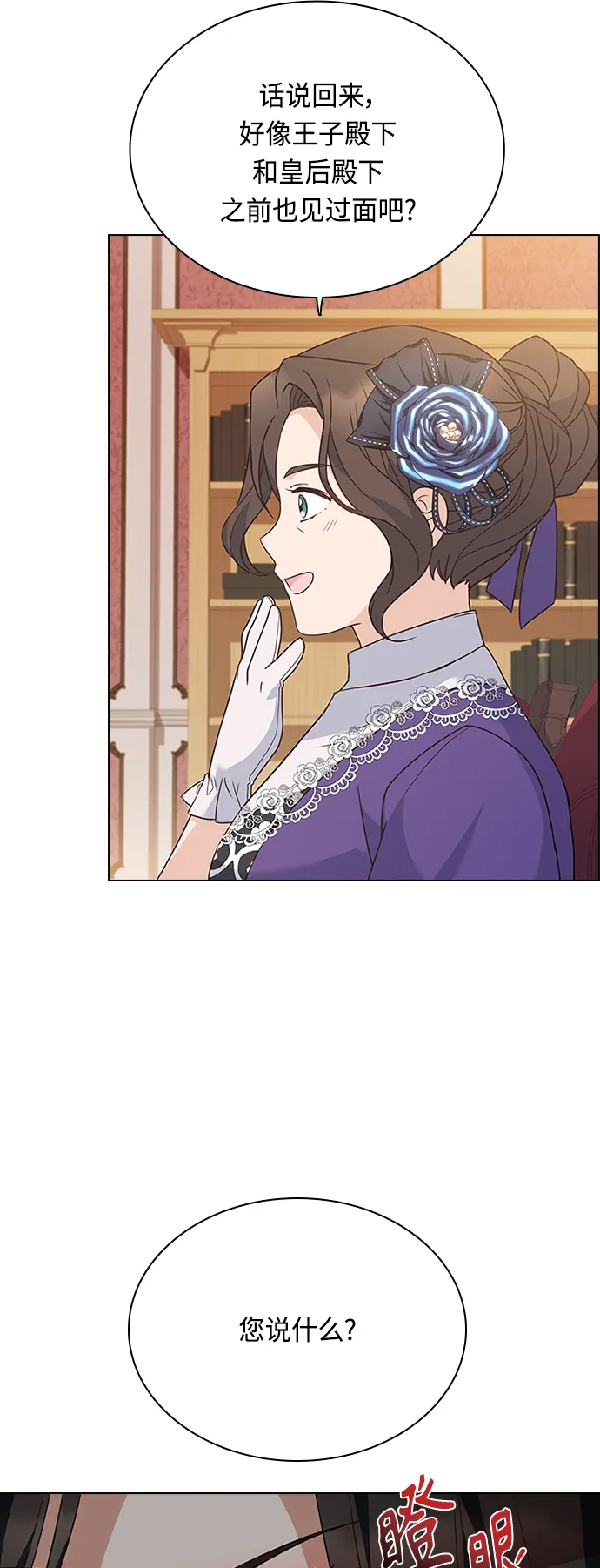 第58话 第29页