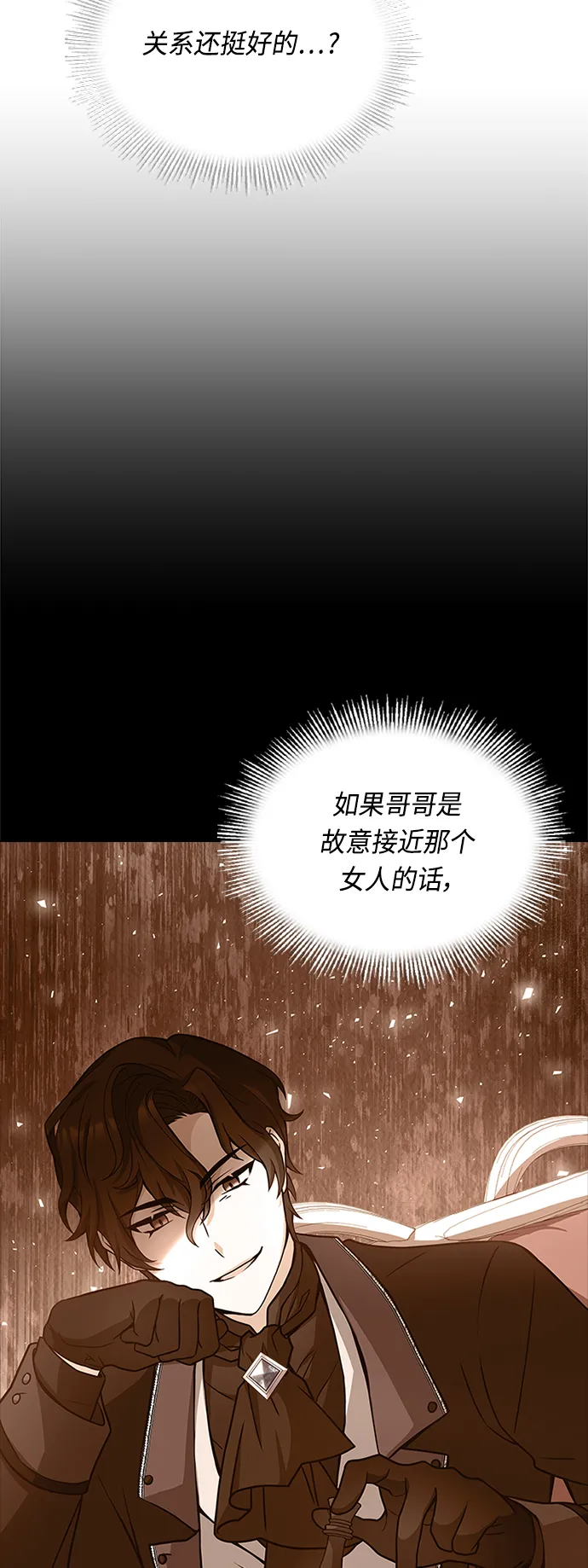 第58话 第36页
