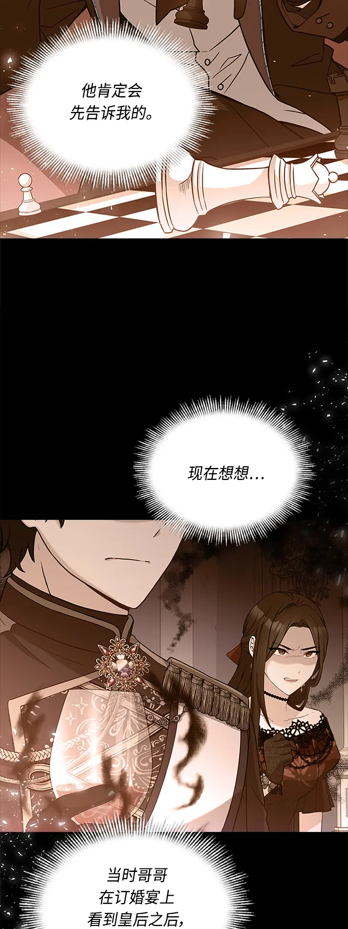 第58话 第37页