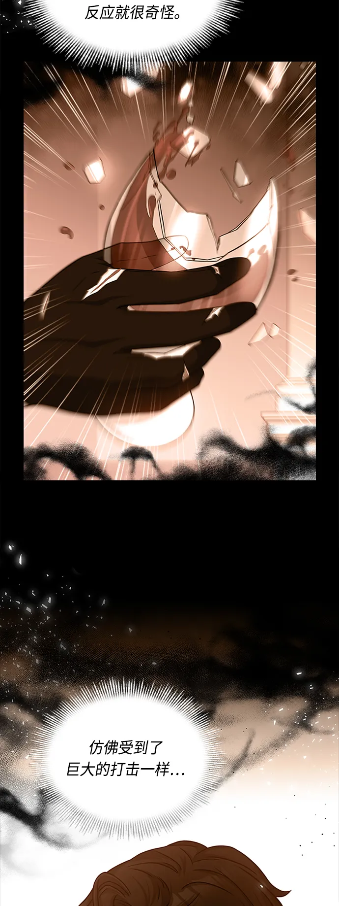 第58话 第38页
