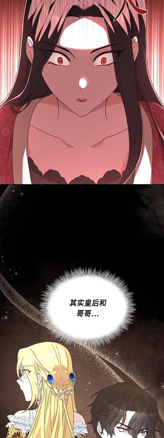 第58话 第40页