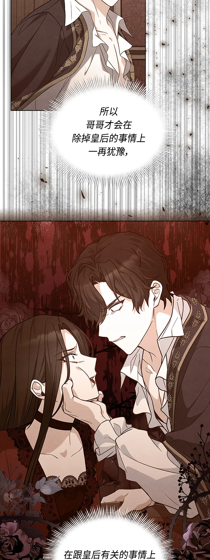 第58话 第43页