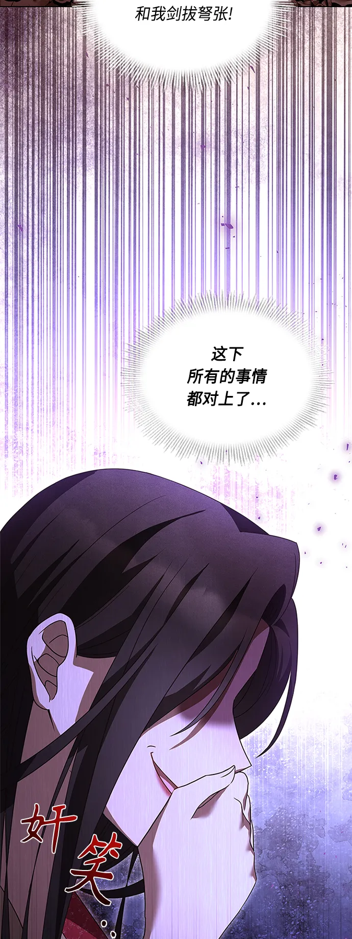 第58话 第44页