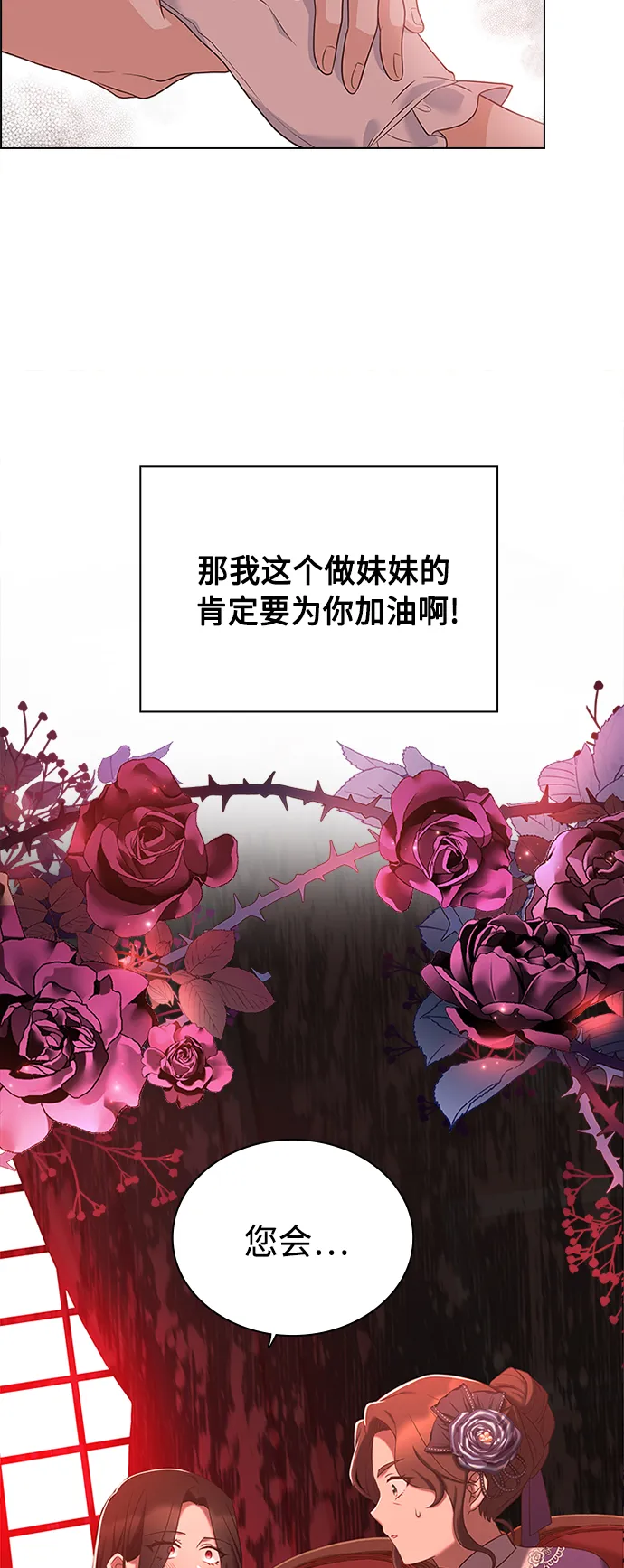 第58话 第49页