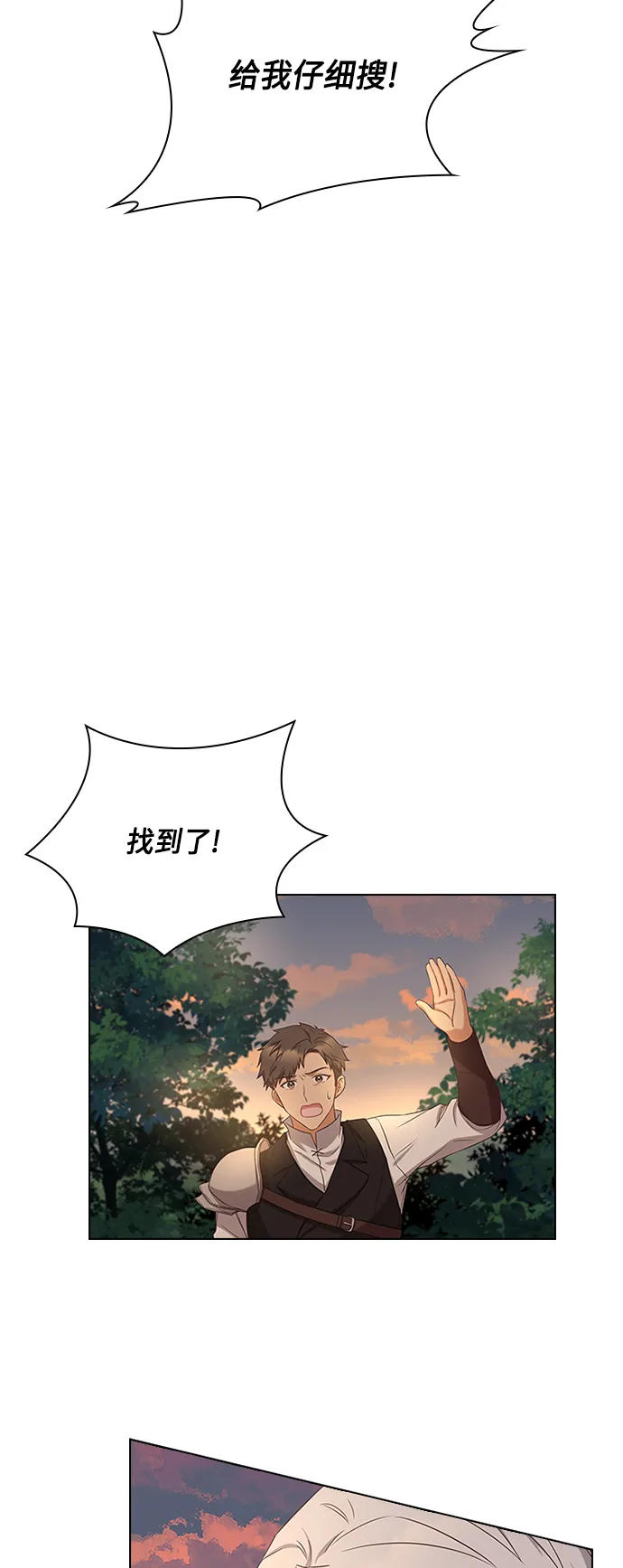 第58话 第54页