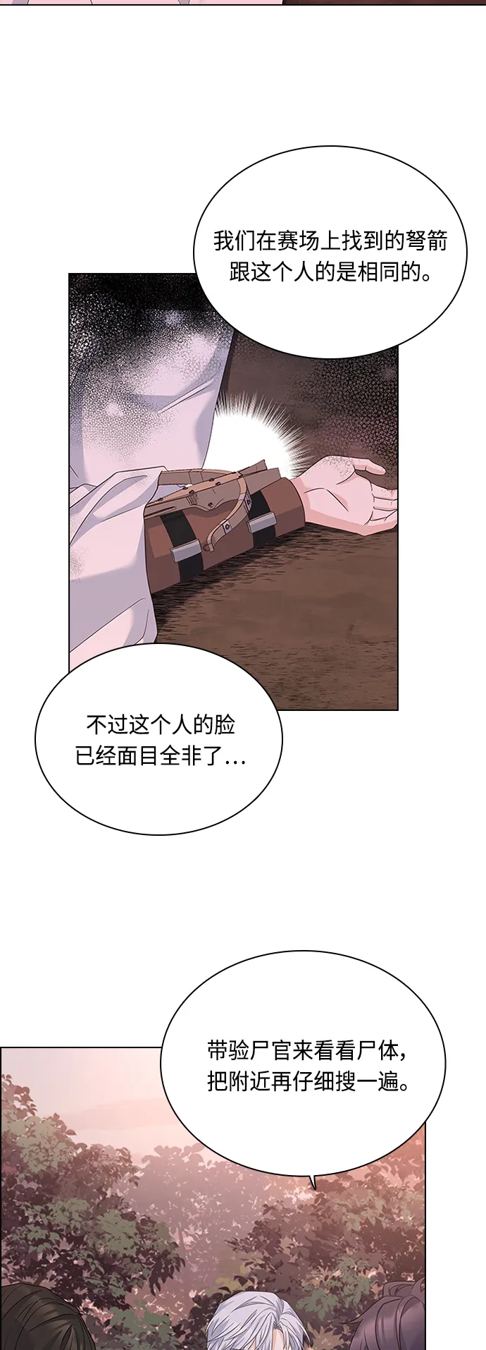 第59话 第3页