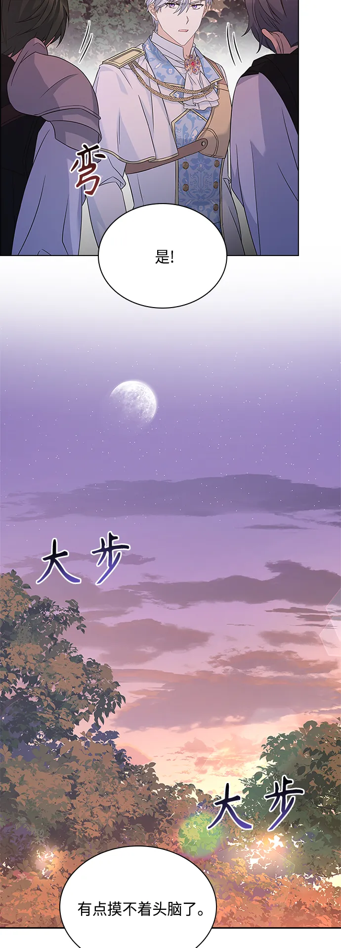 第59话 第4页