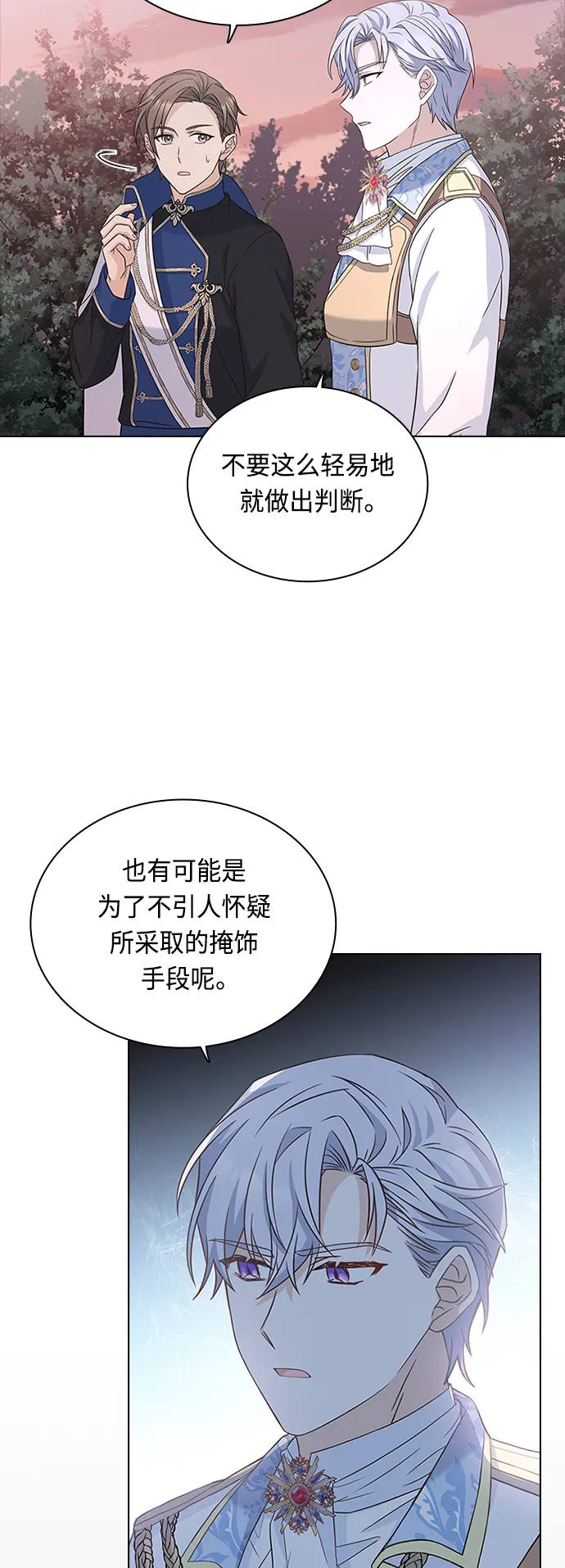 第59话 第6页