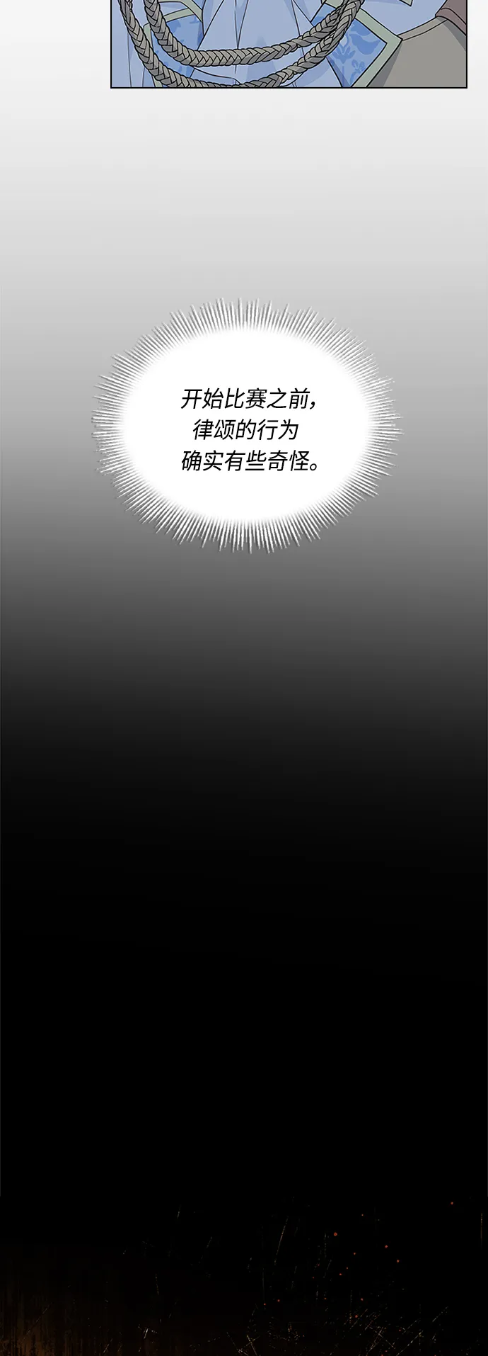 第59话 第7页