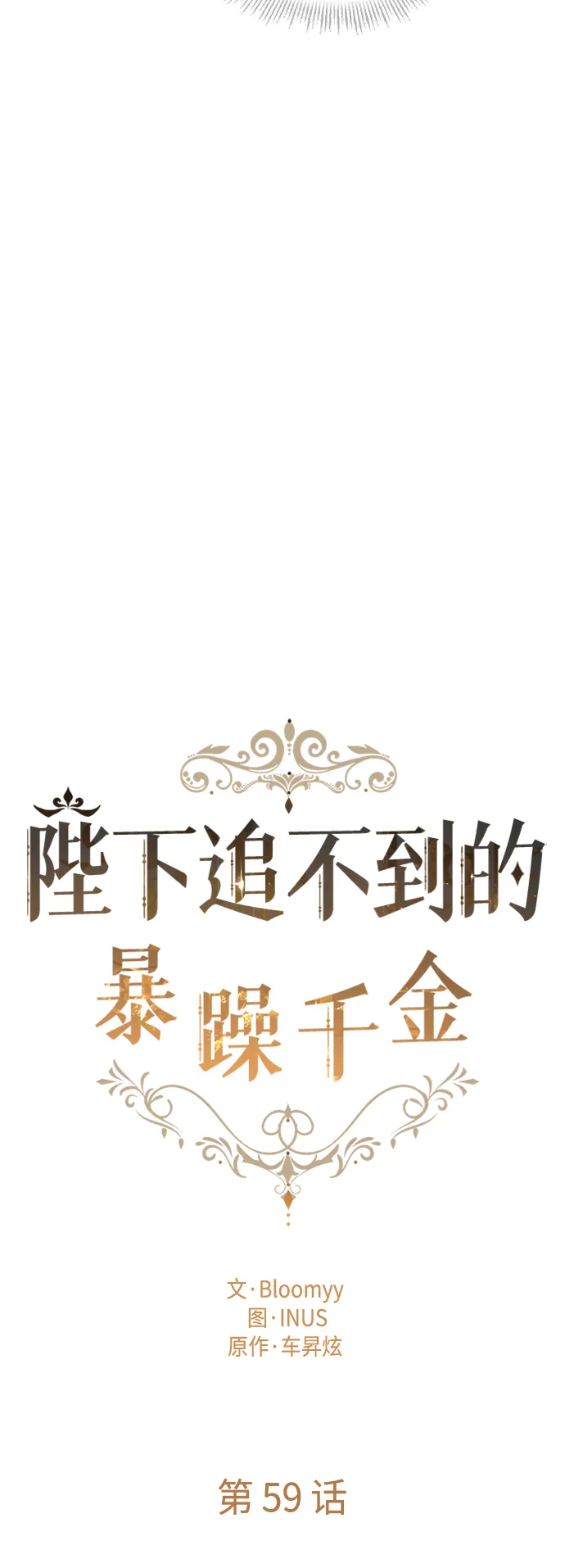 第59话 第11页