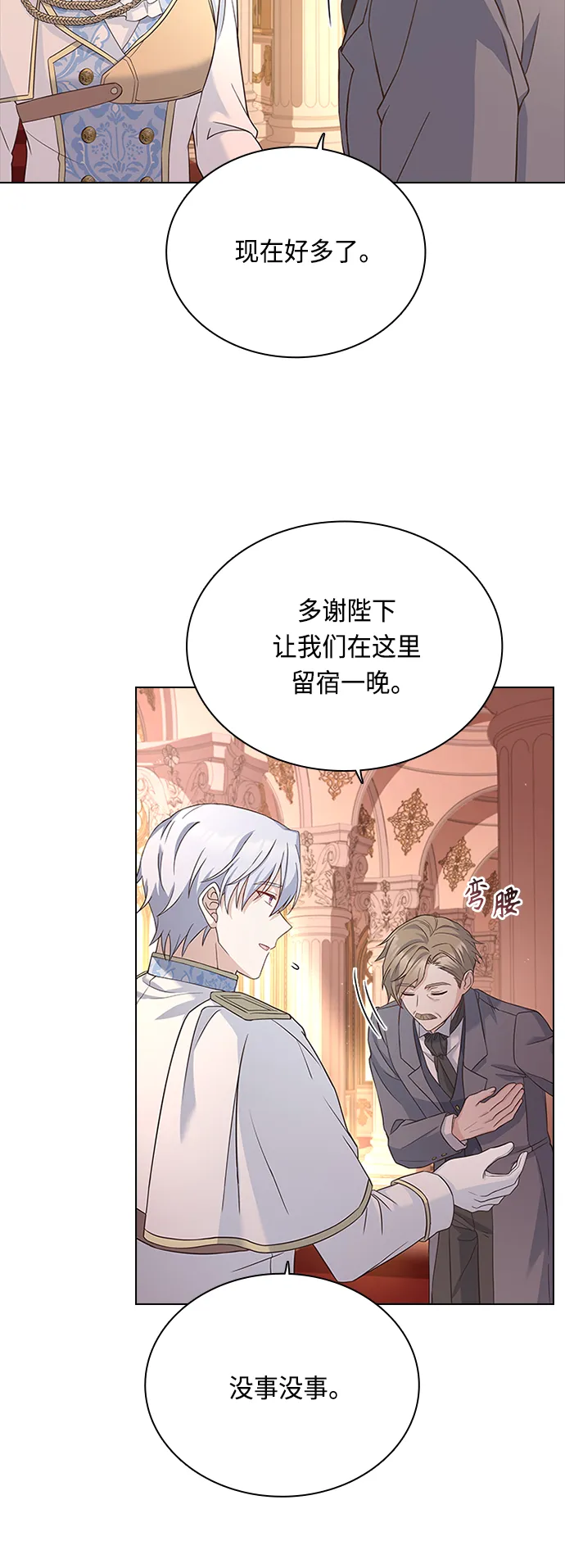第59话 第15页