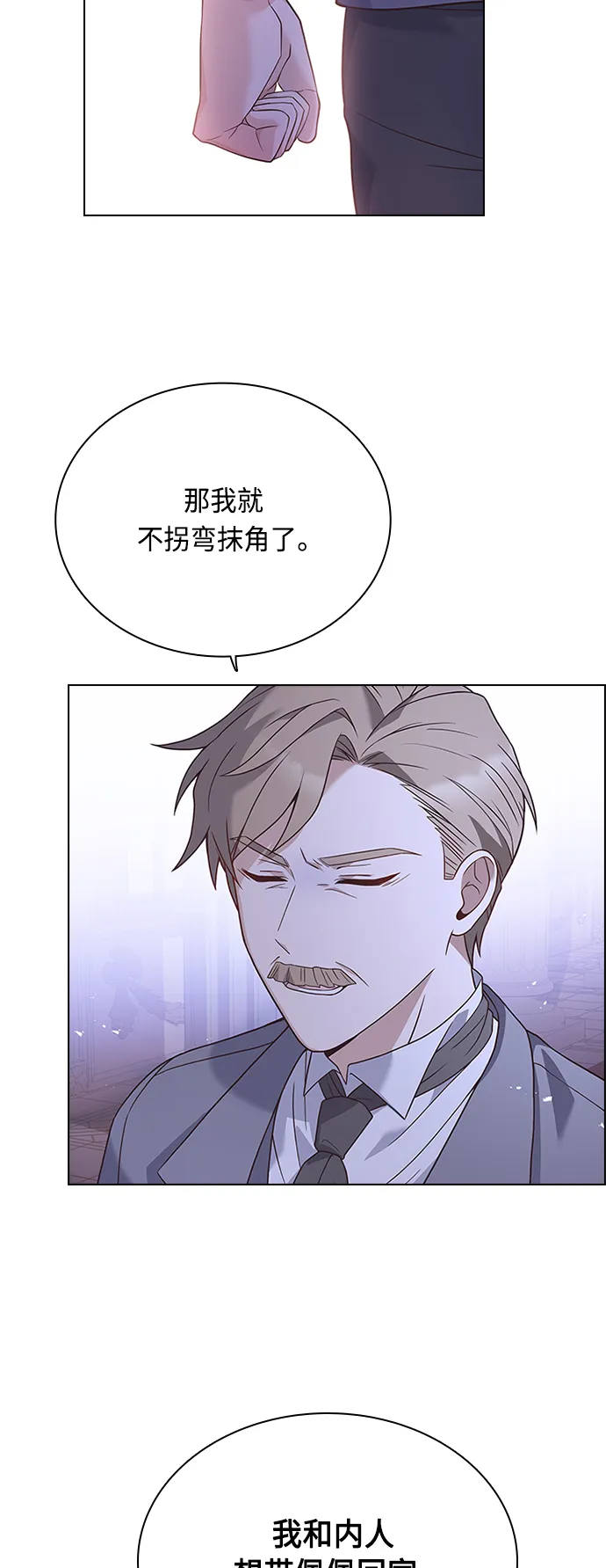 第59话 第19页