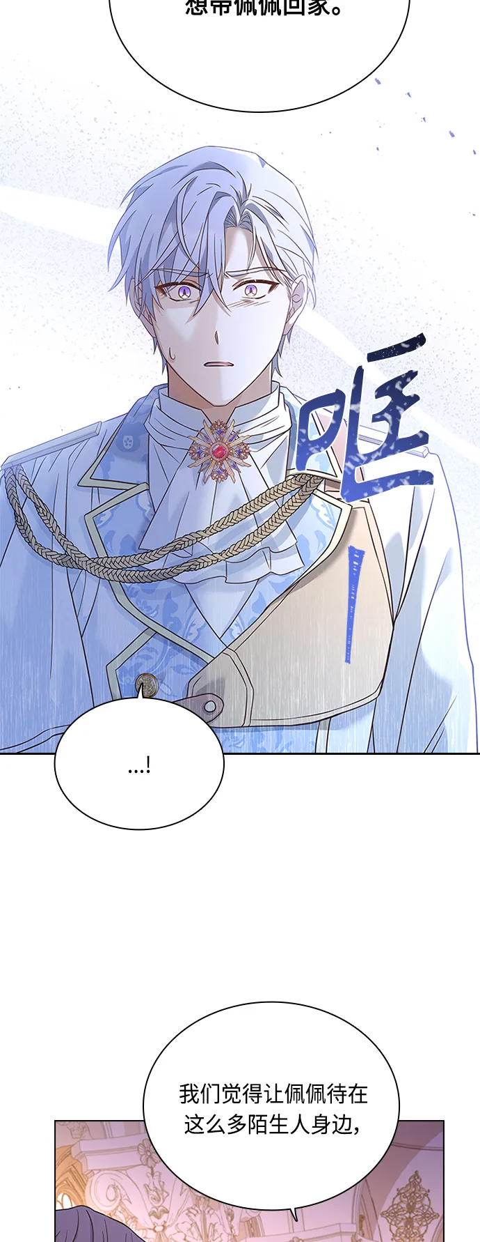 第59话 第20页