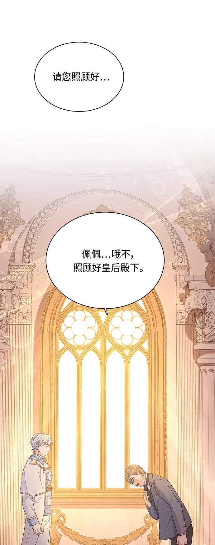 第59话 第31页