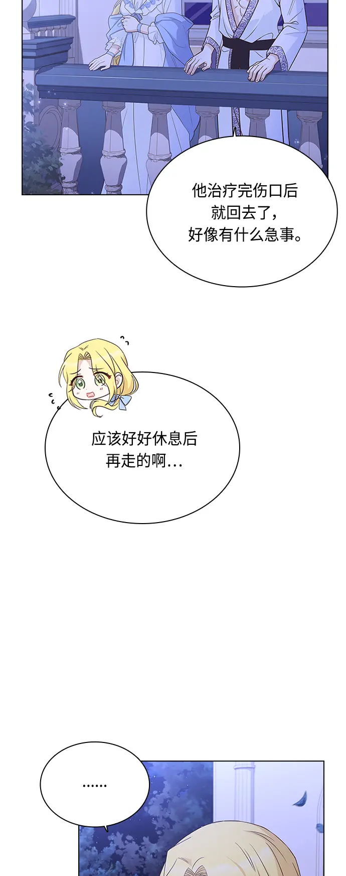 第59话 第40页