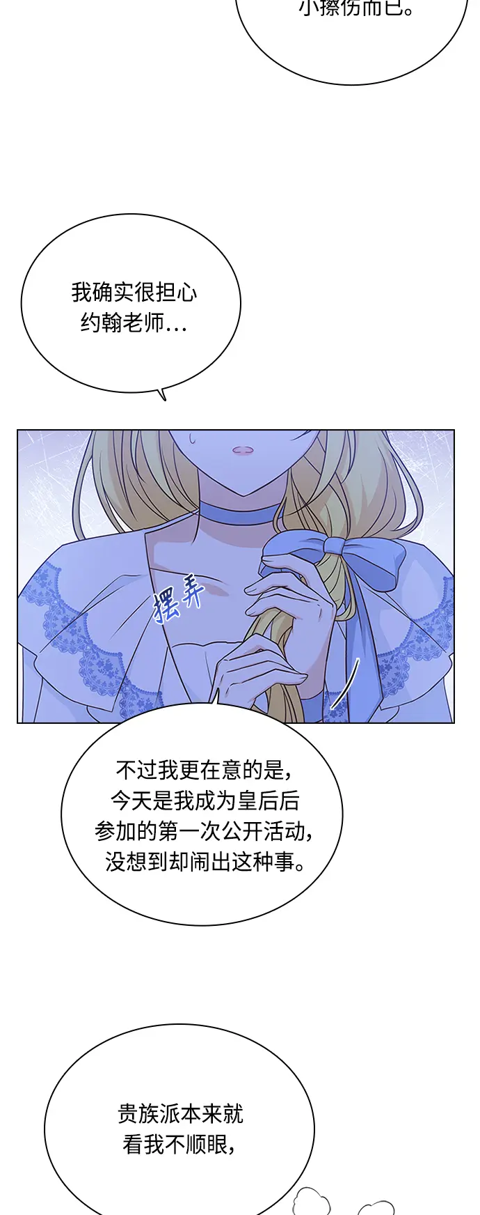 第59话 第42页