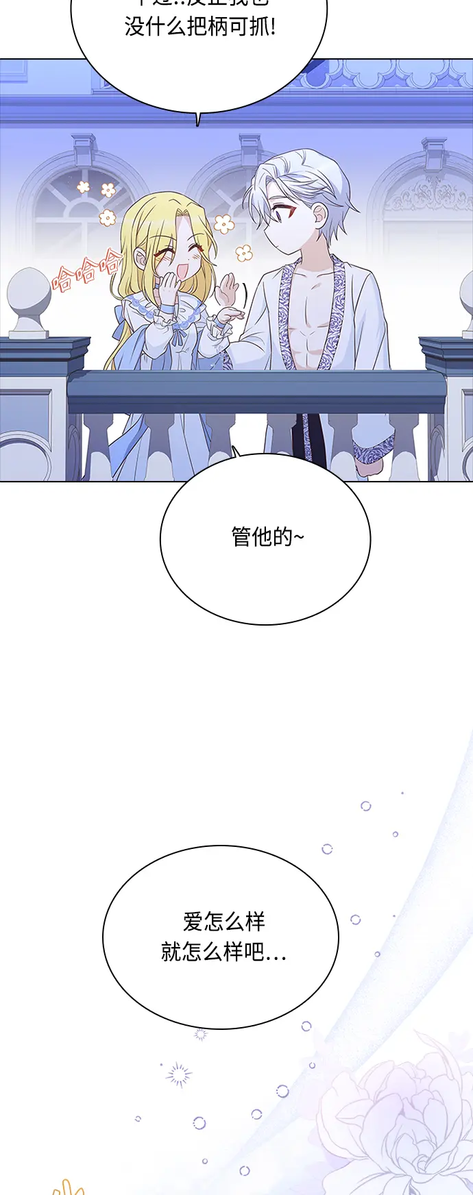 第59话 第44页