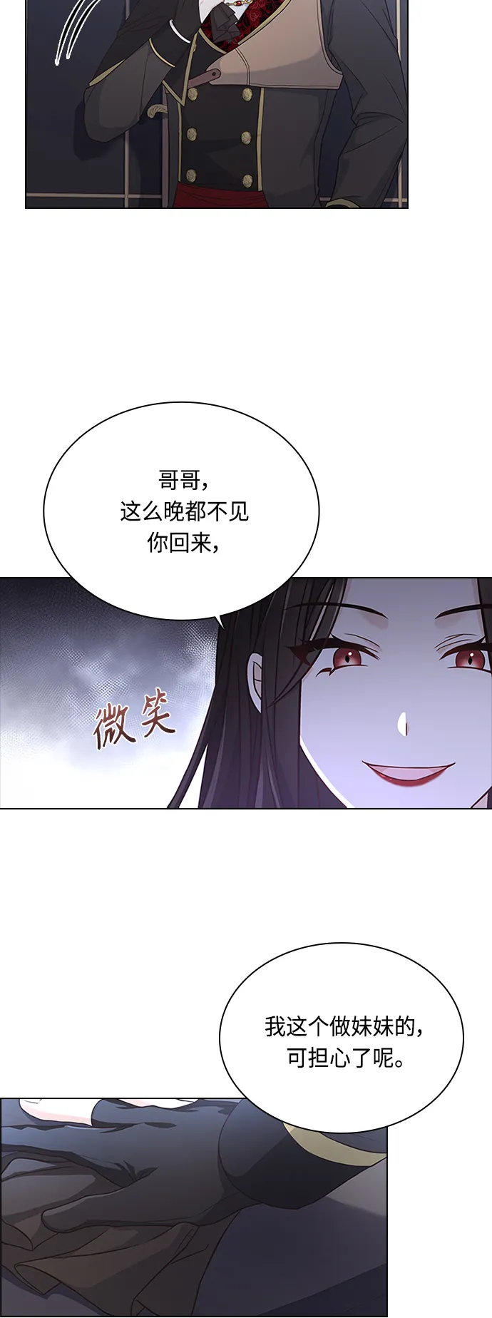 第60话 第3页