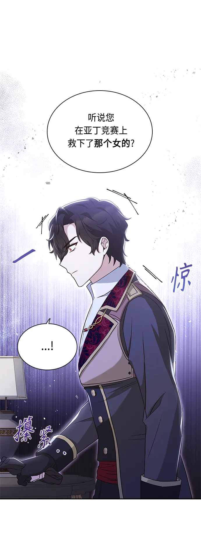 第60话 第4页
