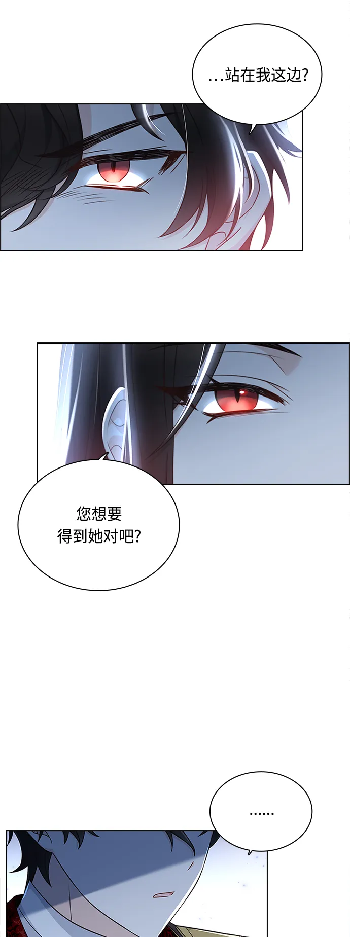 第60话 第6页