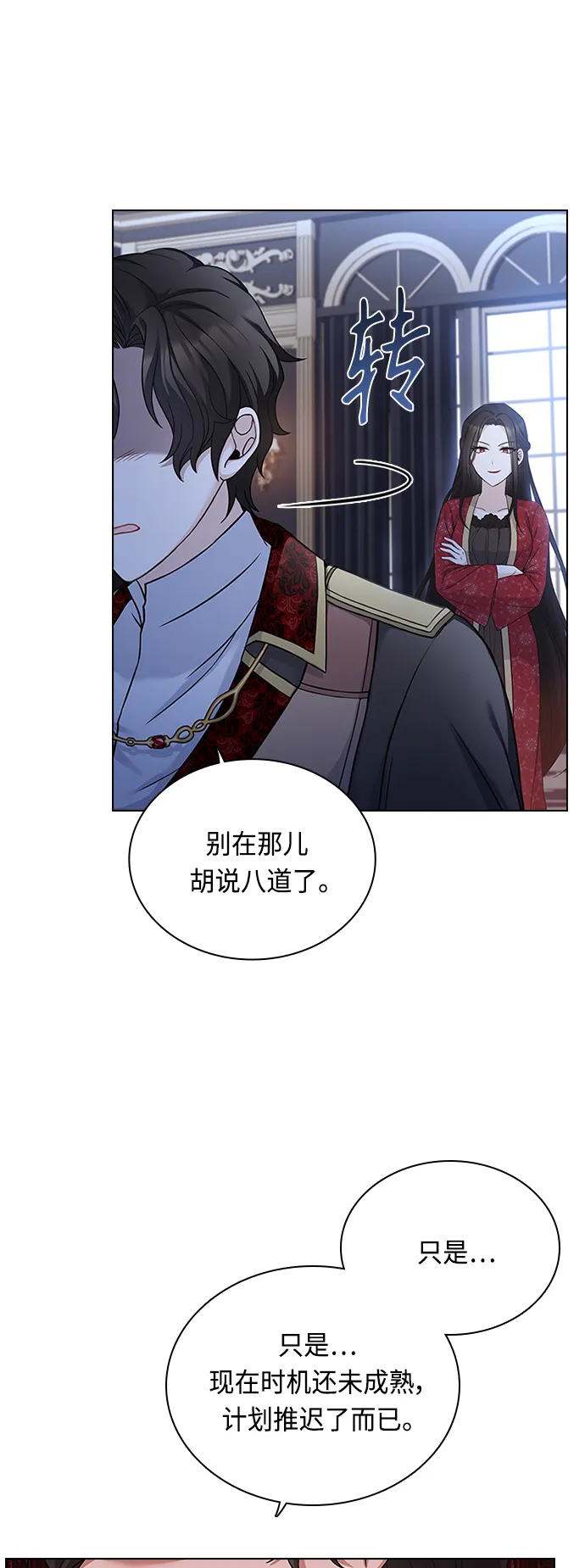 第60话 第8页
